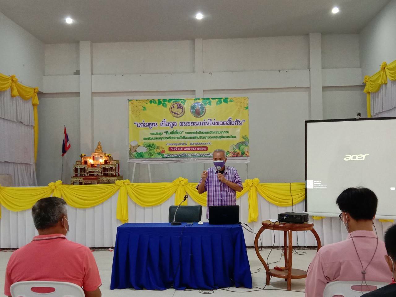พช. ขอนแก่น : เร่งเดินหน้าขับเคลื่อน “การขจัดความยากจนและพัฒนาคนทุกช่วงวัยอย่างยั่งยืน ตามหลักปรัชญาของเศรษฐกิจพอเพียง”