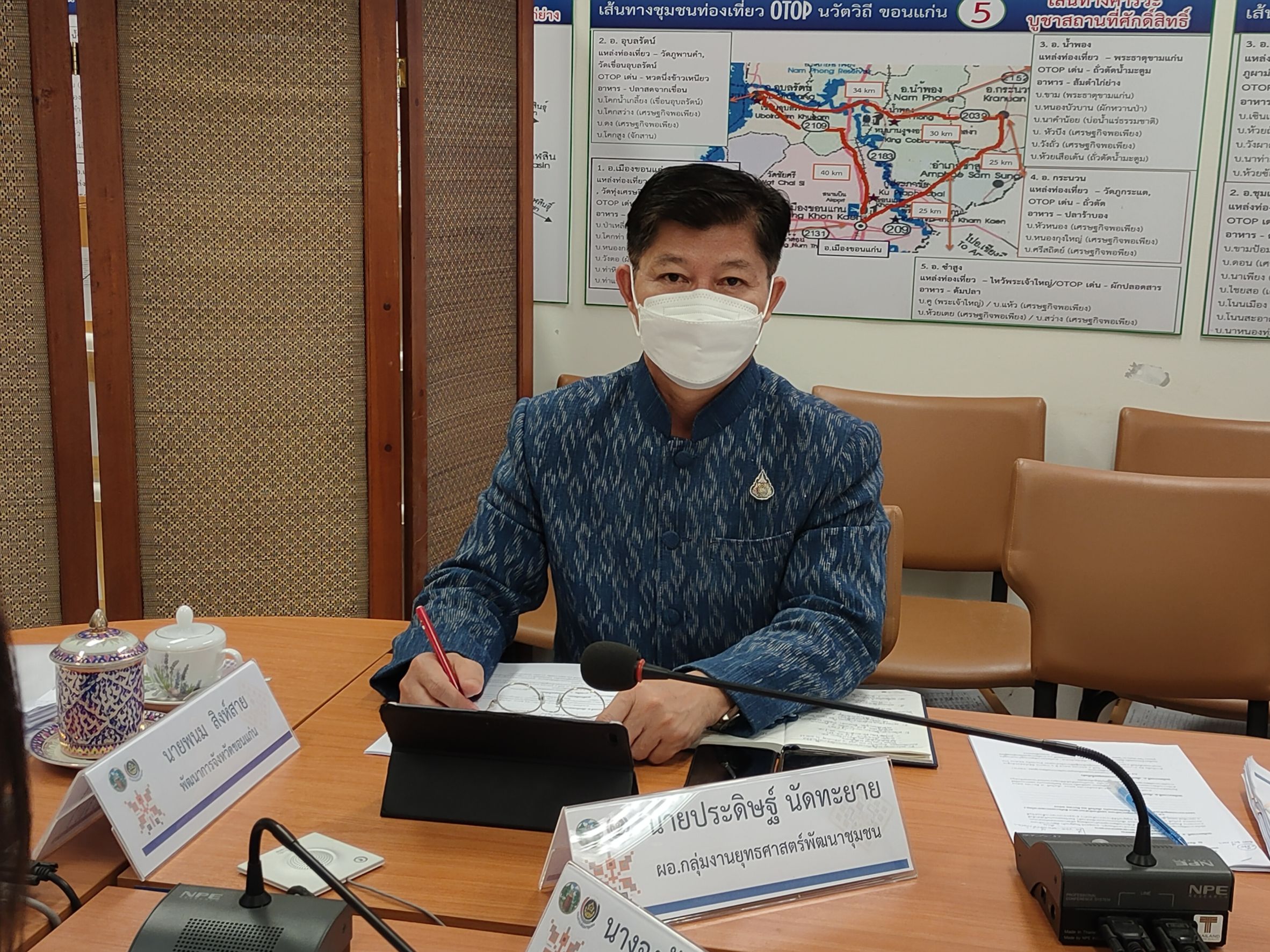 พช.ขอนแก่น : ประชุมผู้อำนวยการกลุ่มงาน  พัฒนาการอำเภอ นักวิชาการพัฒนาชุมชน ประจำเดือนมกราคม 2565 เพื่อติดตามงานและประสานงานในการขับเคลื่อนงานพัฒนาชุมชน
