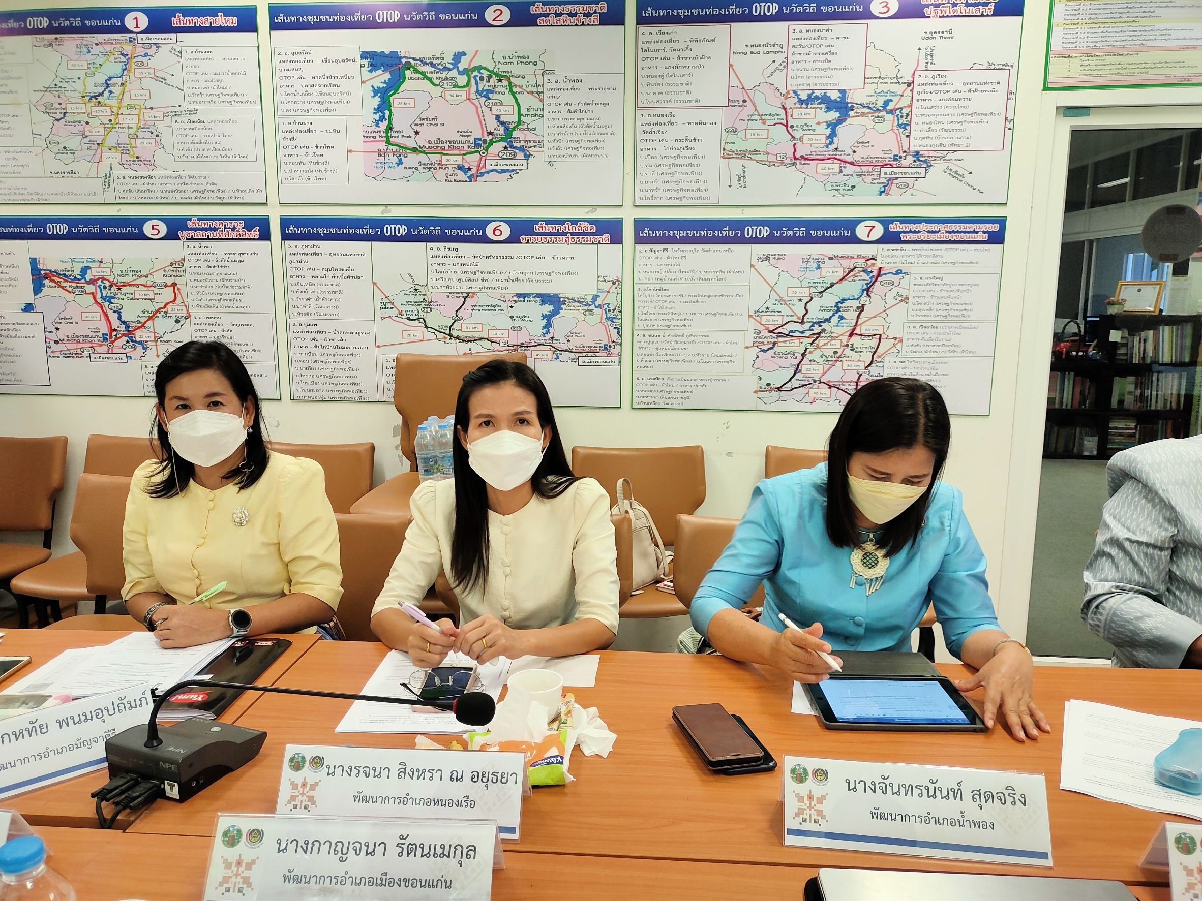 พช.ขอนแก่น : ประชุมผู้อำนวยการกลุ่มงาน  พัฒนาการอำเภอ นักวิชาการพัฒนาชุมชน ประจำเดือนมกราคม 2565 เพื่อติดตามงานและประสานงานในการขับเคลื่อนงานพัฒนาชุมชน