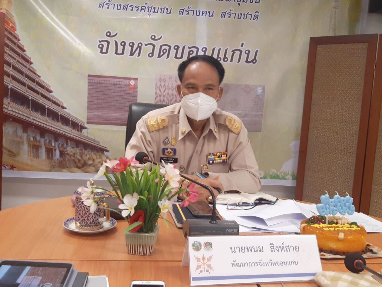 พช.ขอนแก่น :ร่วมการประชุมกรมการพัฒนาชุมชน ครั้งที่ 1/2565 ผ่านระบบวีดิทัศน์ทางไกล Video Conference
