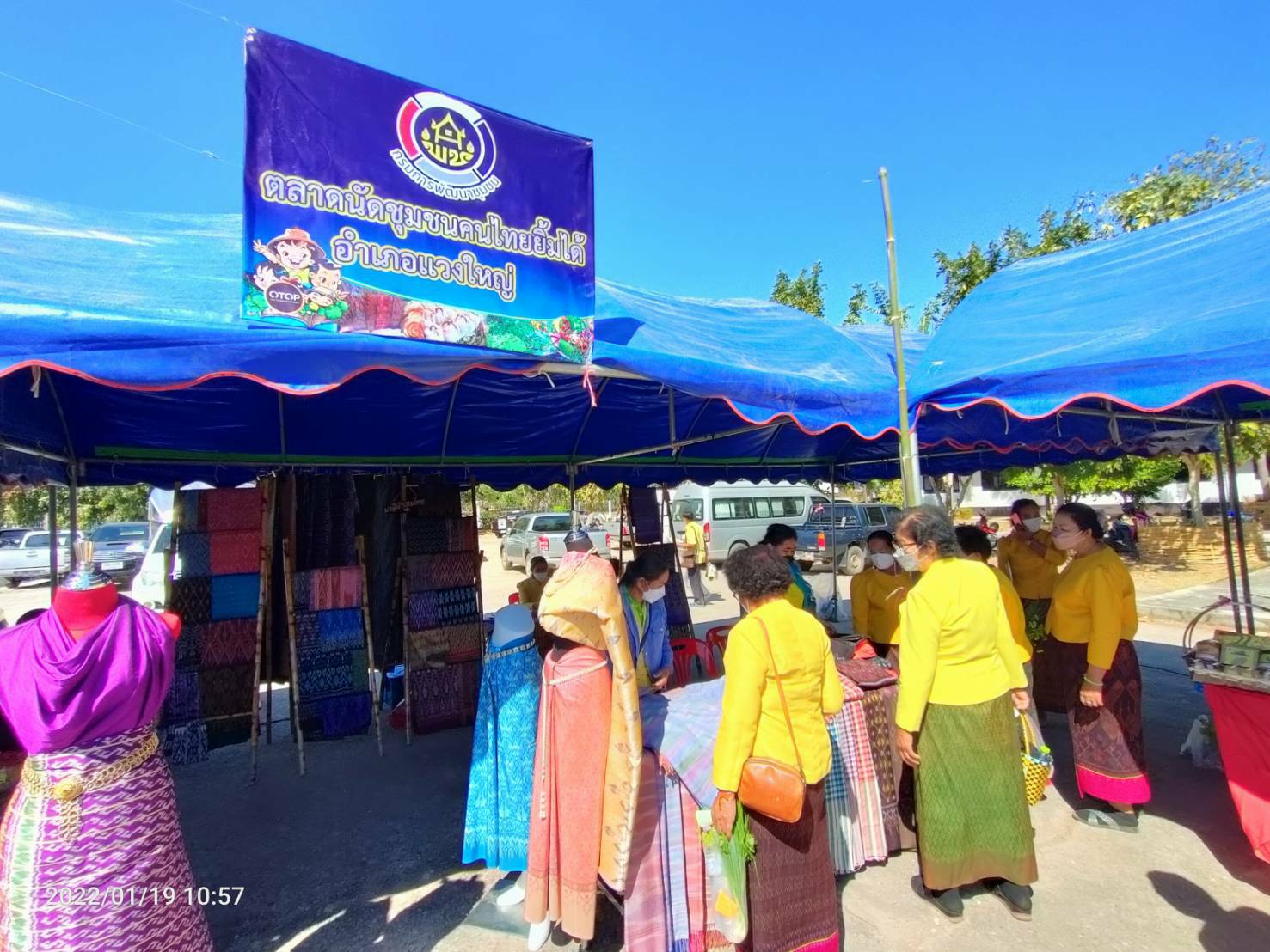 พช.ขอนแก่น : ร่วมโครงการคลินิกเกษตรเคลื่อนที่ในพระราชานุเคราะห์ สมเด็จพระบรมโอรสาธิราชฯ สยามกุฎราชกุมาร