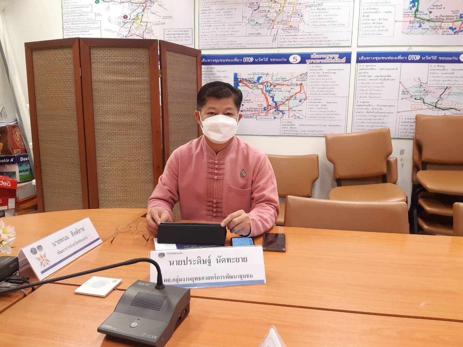 พช.ขอนแก่น : ประชุมผู้อำนวยการกลุ่มงานและนักวิชาการพัฒนาชุมชน เพื่อประสานแผนการดำเนินงานพัฒนาชุมชน จังหวัดขอนแก่น ครั้งที่ 3/2565