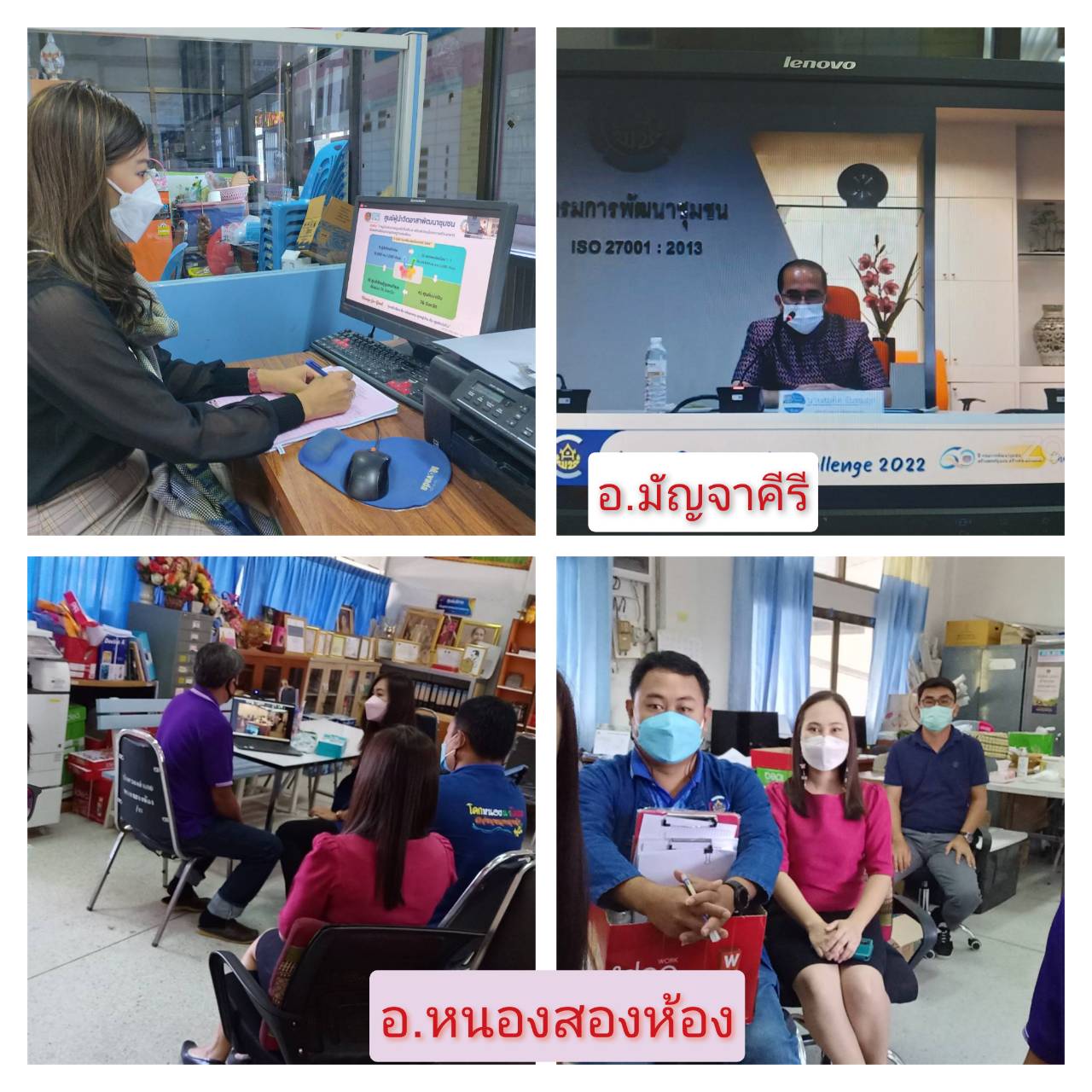 พช.ขอนแก่น : ร่วมประชุม Kick off KM Challenge : การสร้างองค์กรแห่งการเรียนรู้ และโครงการเสริมสร้างและพัฒนาผู้นำการเปลี่ยนแปลง ประจำปีงบประมาณ พ.ศ. 2565