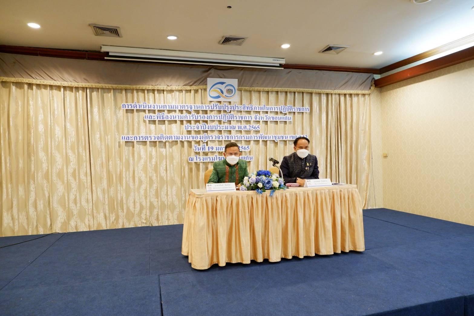 พช.ขอนแก่น : ร่วมประชุม Kick off KM Challenge : การสร้างองค์กรแห่งการเรียนรู้ และโครงการเสริมสร้างและพัฒนาผู้นำการเปลี่ยนแปลง ประจำปีงบประมาณ พ.ศ. 2565