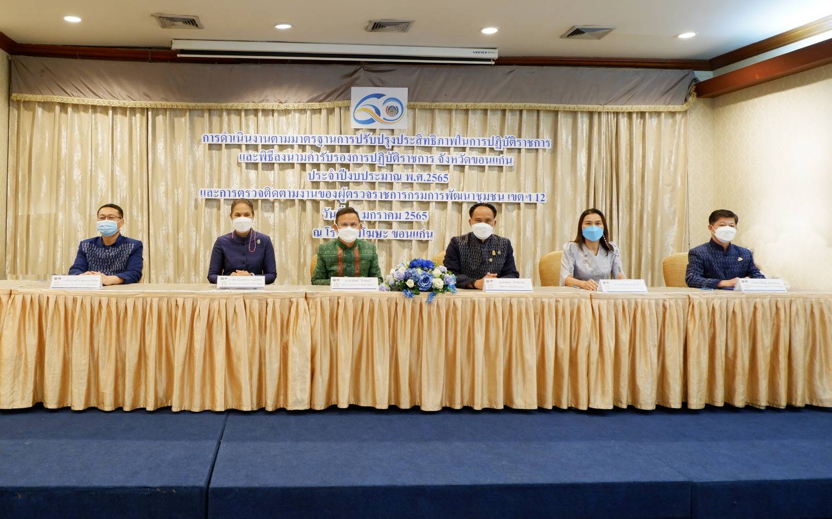 พช.ขอนแก่น: ดำเนินโครงการประชุมเชิงปฏิบัติการดำเนินงานตามมาตรการปรับปรุงประสิทธิภาพในการปฏิบัติราชการ ประจำปีงบประมาณ พ.ศ. 2565