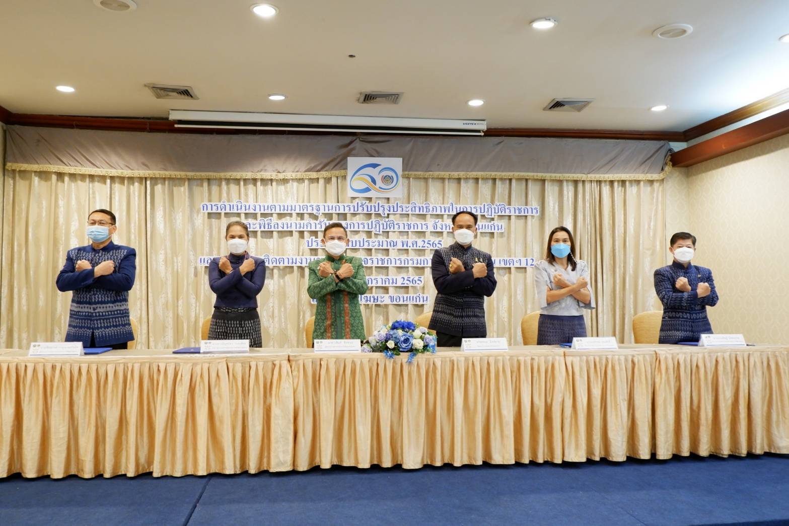 พช.ขอนแก่น: ดำเนินโครงการประชุมเชิงปฏิบัติการดำเนินงานตามมาตรการปรับปรุงประสิทธิภาพในการปฏิบัติราชการ ประจำปีงบประมาณ พ.ศ. 2565