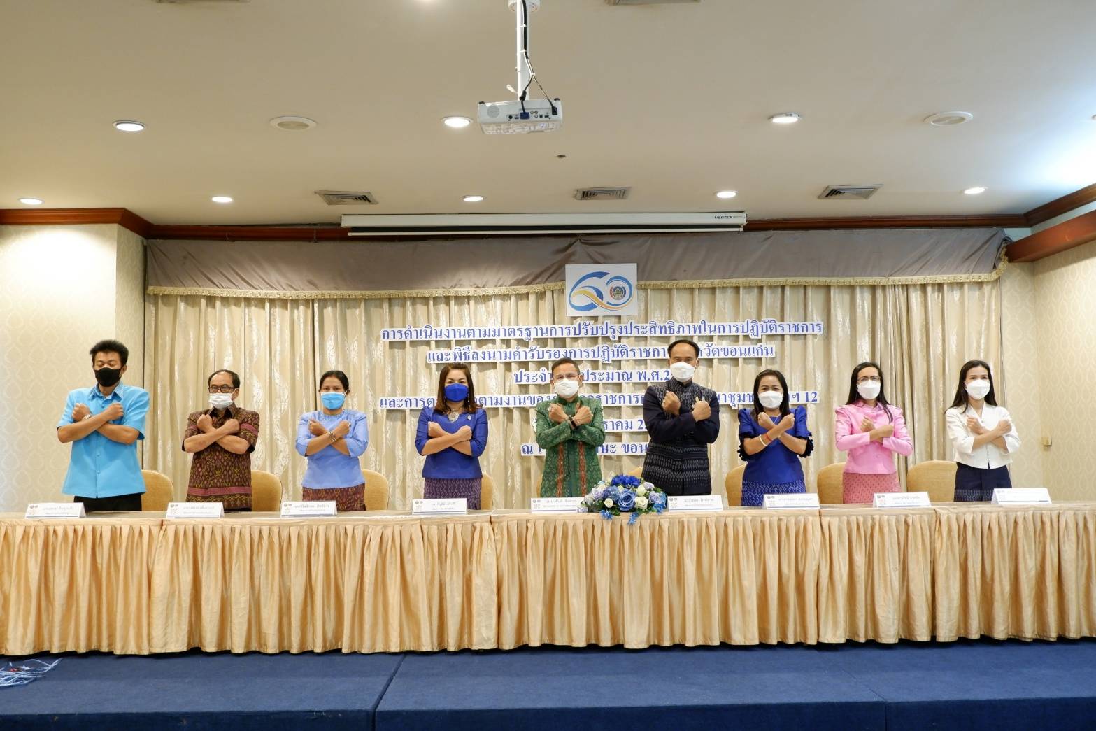 พช.ขอนแก่น: ดำเนินโครงการประชุมเชิงปฏิบัติการดำเนินงานตามมาตรการปรับปรุงประสิทธิภาพในการปฏิบัติราชการ ประจำปีงบประมาณ พ.ศ. 2565