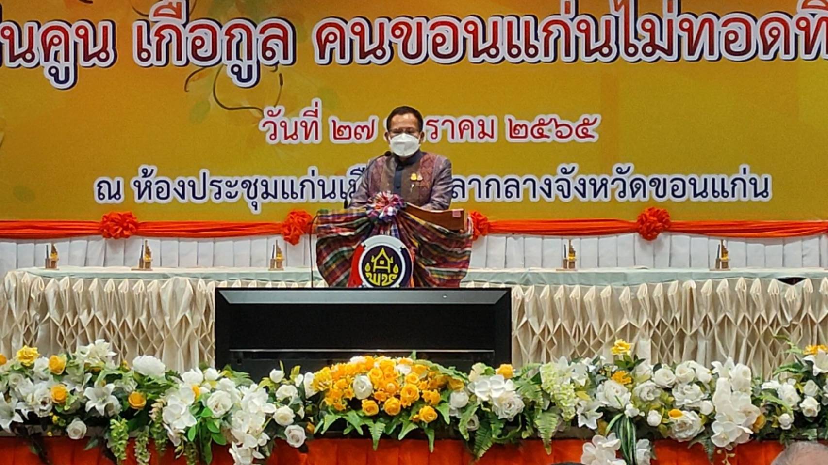 จังหวัดขอนแก่น Kick off และพิธีลงนามประสานความร่วมมือ ( MOU ) ขจัดความยากจนและพัฒนาคนทุกช่วงวัยอย่างยั่งยืน ตามหลักปรัชญาของเศรษฐกิจพอเพียง ภายใต้ยุทธศาสตร์ “แก่นคูน เกื้อกูล คนขอนแก่นไม่ทอดทิ้งกัน” บูรณาการขับเคลื่อนศูนย์ช่วยเหลือสังคมตำบลในทุกๆด้าน ให้กับ 360 ครอบครัว มีชีวิตและความเป็นอยู่ที่ดีขึ้น