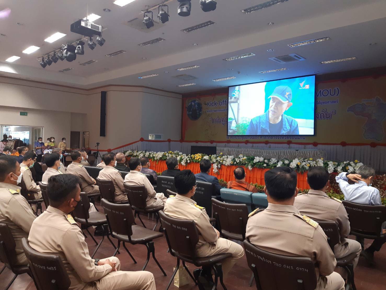จังหวัดขอนแก่น Kick off และพิธีลงนามประสานความร่วมมือ ( MOU ) ขจัดความยากจนและพัฒนาคนทุกช่วงวัยอย่างยั่งยืน ตามหลักปรัชญาของเศรษฐกิจพอเพียง ภายใต้ยุทธศาสตร์ “แก่นคูน เกื้อกูล คนขอนแก่นไม่ทอดทิ้งกัน” บูรณาการขับเคลื่อนศูนย์ช่วยเหลือสังคมตำบลในทุกๆด้าน ให้กับ 360 ครอบครัว มีชีวิตและความเป็นอยู่ที่ดีขึ้น