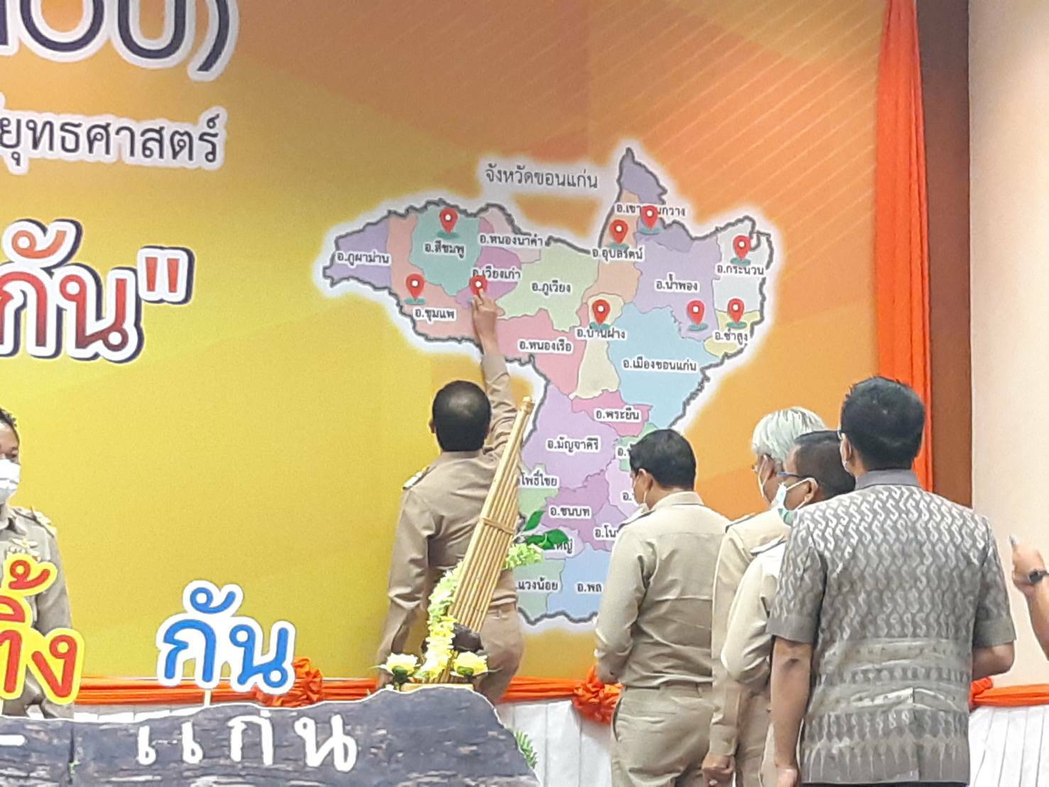 จังหวัดขอนแก่น Kick off และพิธีลงนามประสานความร่วมมือ ( MOU ) ขจัดความยากจนและพัฒนาคนทุกช่วงวัยอย่างยั่งยืน ตามหลักปรัชญาของเศรษฐกิจพอเพียง ภายใต้ยุทธศาสตร์ “แก่นคูน เกื้อกูล คนขอนแก่นไม่ทอดทิ้งกัน” บูรณาการขับเคลื่อนศูนย์ช่วยเหลือสังคมตำบลในทุกๆด้าน ให้กับ 360 ครอบครัว มีชีวิตและความเป็นอยู่ที่ดีขึ้น