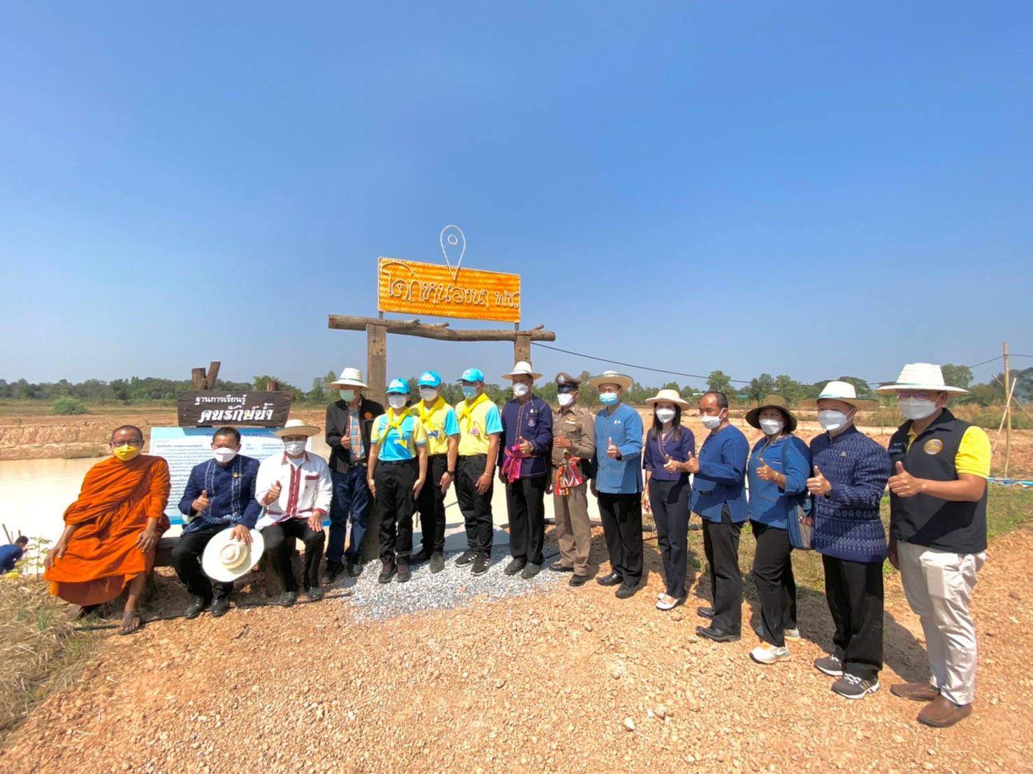 ผู้บริหารกรมการพัฒนาชุมชน ลงพื้นที่จังหวัดขอนแก่น ติดตามตรวจเยี่ยมและร่วมกิจกรรมเอามื้อสามัคคี ” โคก หนอง นา โมเดล ” ตามโครงการพัฒนาพื้นที่ต้นแบบการพัฒนาคุณภาพชีวิตตามหลักทฤษฎีใหม่ ประยุกต์สู่โคกหนองนาโมเดล ระดับตำบล CLM 