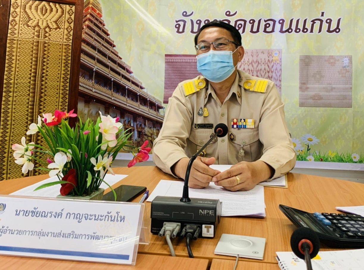 พช.ขอนแก่น : ประชุมคณะกรรมการเครือข่ายกองทุนแม่ของแผ่นดินจังหวัดขอนแก่น ครั้งที่1/2565
