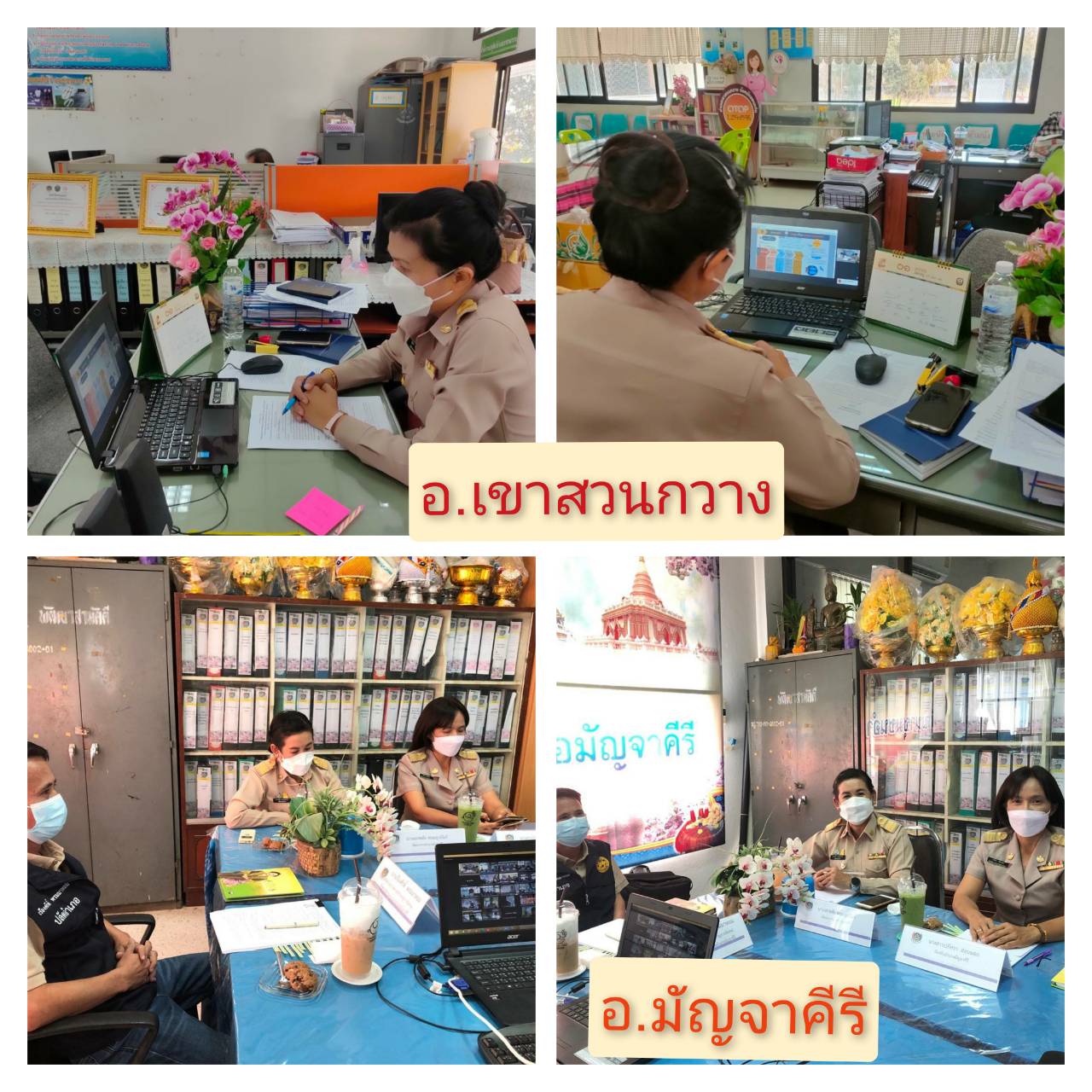 จังหวัดขอนแก่น :  เดินหน้าขจัดความยากจนและพัฒนาคนทุกช่วงวัยอย่างยั่งยืน ตามหลักปรัชญาเศรษฐกิจพอเพียง (คจพ.จ.)