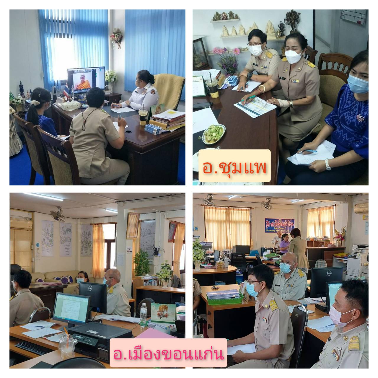 จังหวัดขอนแก่น :  เดินหน้าขจัดความยากจนและพัฒนาคนทุกช่วงวัยอย่างยั่งยืน ตามหลักปรัชญาเศรษฐกิจพอเพียง (คจพ.จ.)