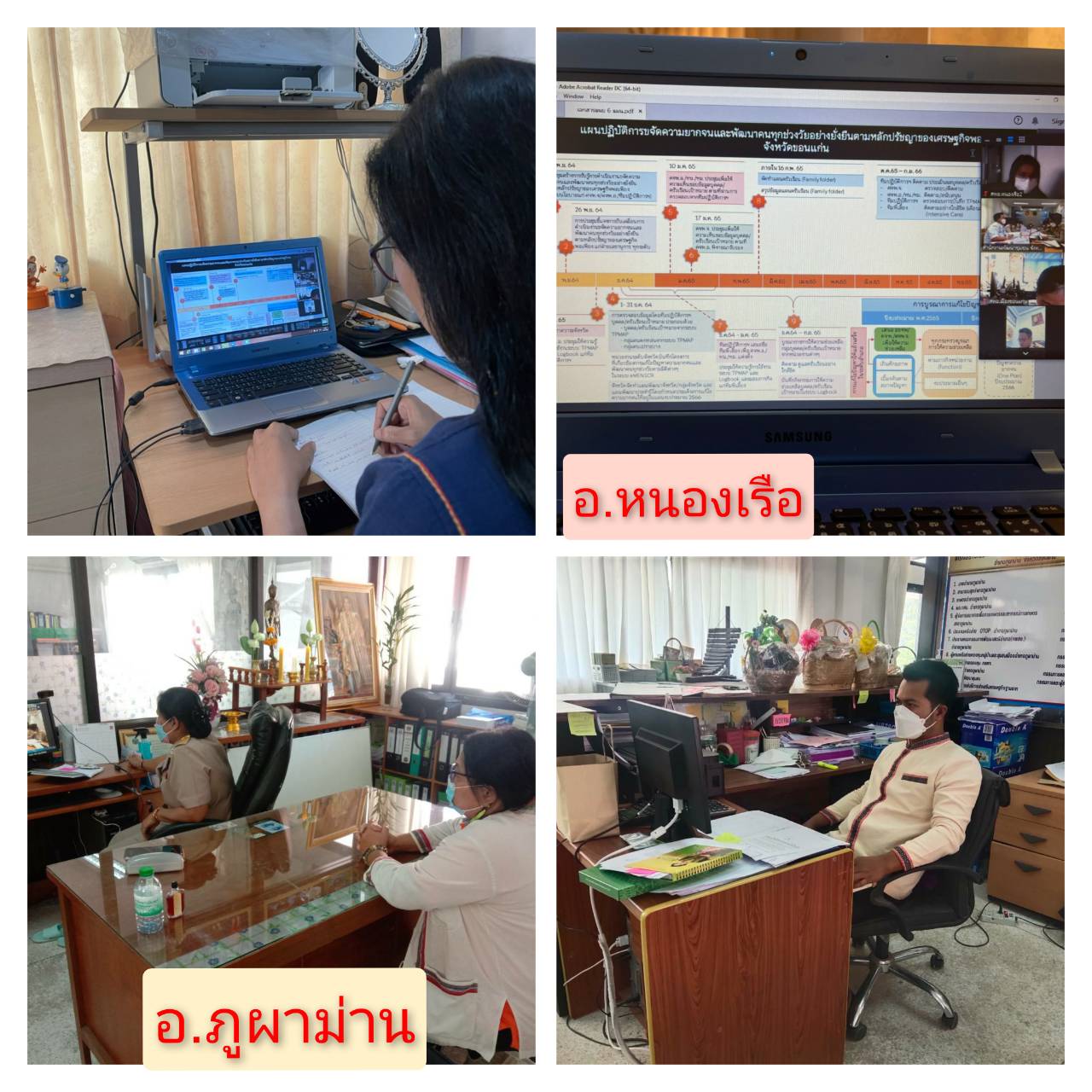 จังหวัดขอนแก่น :  เดินหน้าขจัดความยากจนและพัฒนาคนทุกช่วงวัยอย่างยั่งยืน ตามหลักปรัชญาเศรษฐกิจพอเพียง (คจพ.จ.)