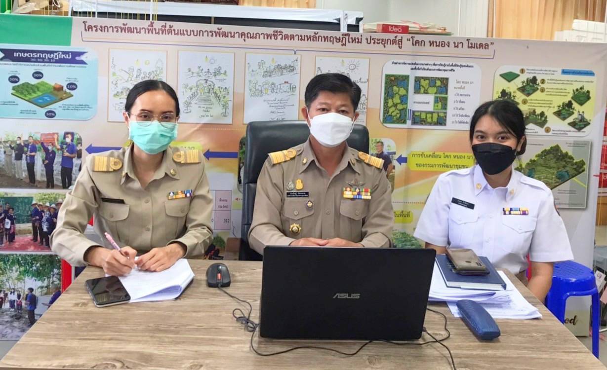 พช.ขอนแก่น : ร่วมประชุมการดำเนินโครงการพัฒนาพื้นที่ต้นแบบการพัฒนาคุณภาพชีวิตตามหลักทฤษฎีใหม่ ประยุกต์สู่ “โคก หนอง นา โมเดล”
