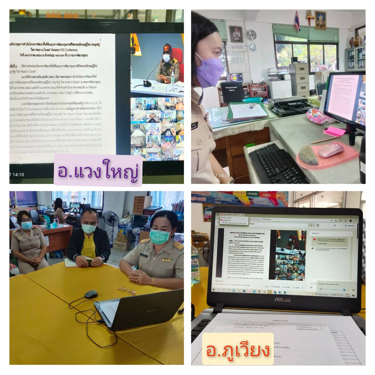 พช.ขอนแก่น : ร่วมประชุมการดำเนินโครงการพัฒนาพื้นที่ต้นแบบการพัฒนาคุณภาพชีวิตตามหลักทฤษฎีใหม่ ประยุกต์สู่ “โคก หนอง นา โมเดล”