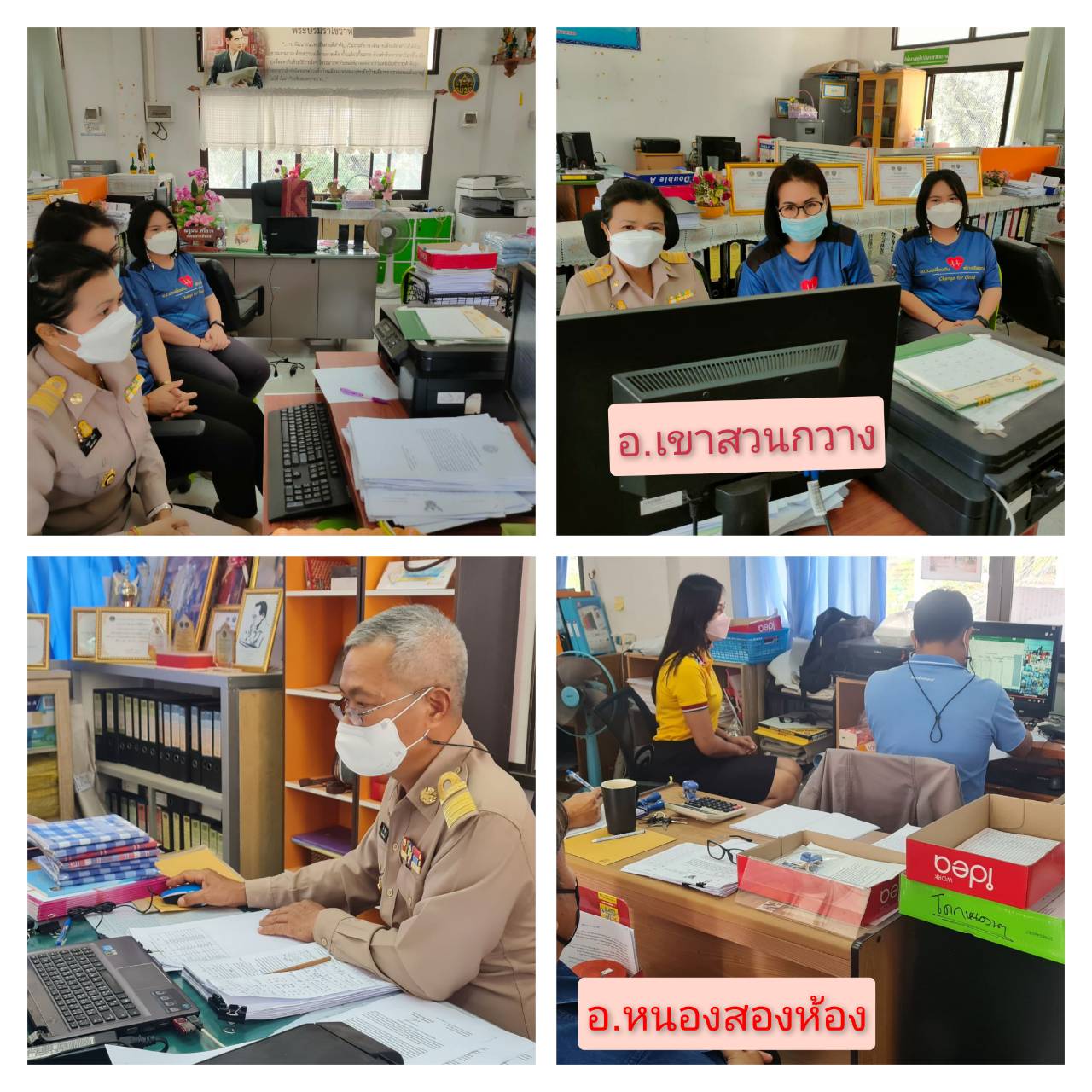 พช.ขอนแก่น : ร่วมประชุมการดำเนินโครงการพัฒนาพื้นที่ต้นแบบการพัฒนาคุณภาพชีวิตตามหลักทฤษฎีใหม่ ประยุกต์สู่ “โคก หนอง นา โมเดล”