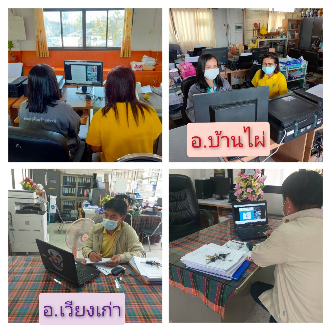 พช.ขอนแก่น : ร่วมประชุมการดำเนินโครงการพัฒนาพื้นที่ต้นแบบการพัฒนาคุณภาพชีวิตตามหลักทฤษฎีใหม่ ประยุกต์สู่ “โคก หนอง นา โมเดล”