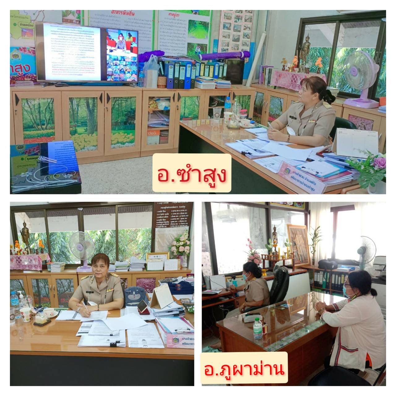 พช.ขอนแก่น : ร่วมประชุมการดำเนินโครงการพัฒนาพื้นที่ต้นแบบการพัฒนาคุณภาพชีวิตตามหลักทฤษฎีใหม่ ประยุกต์สู่ “โคก หนอง นา โมเดล”