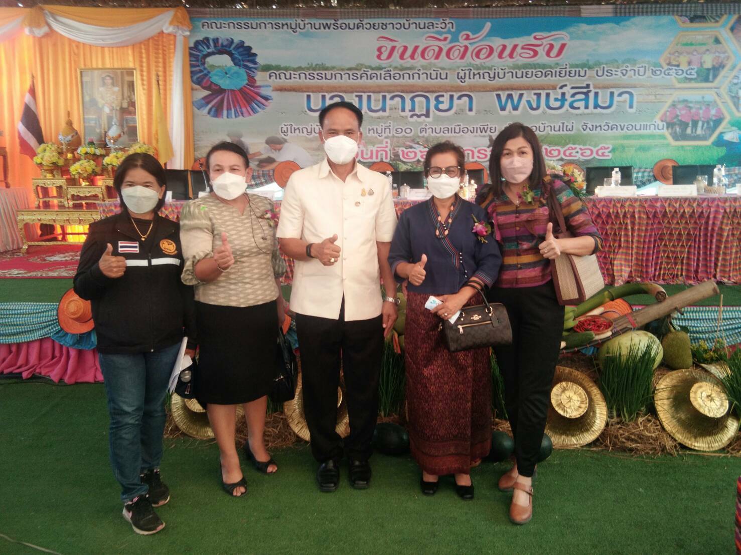 พช.ขอนแก่น :ร่วมพิจารณาคัดเลือกกำนัน ผู้ใหญ่บ้าน แพทย์ประจำตำบล สารวัตรกำนัน และผู้ช่วยผู้ใหญ่บ้าน เพื่อเข้ารับรางวัลประจำปี 2565 จังหวัดขอนแก่น