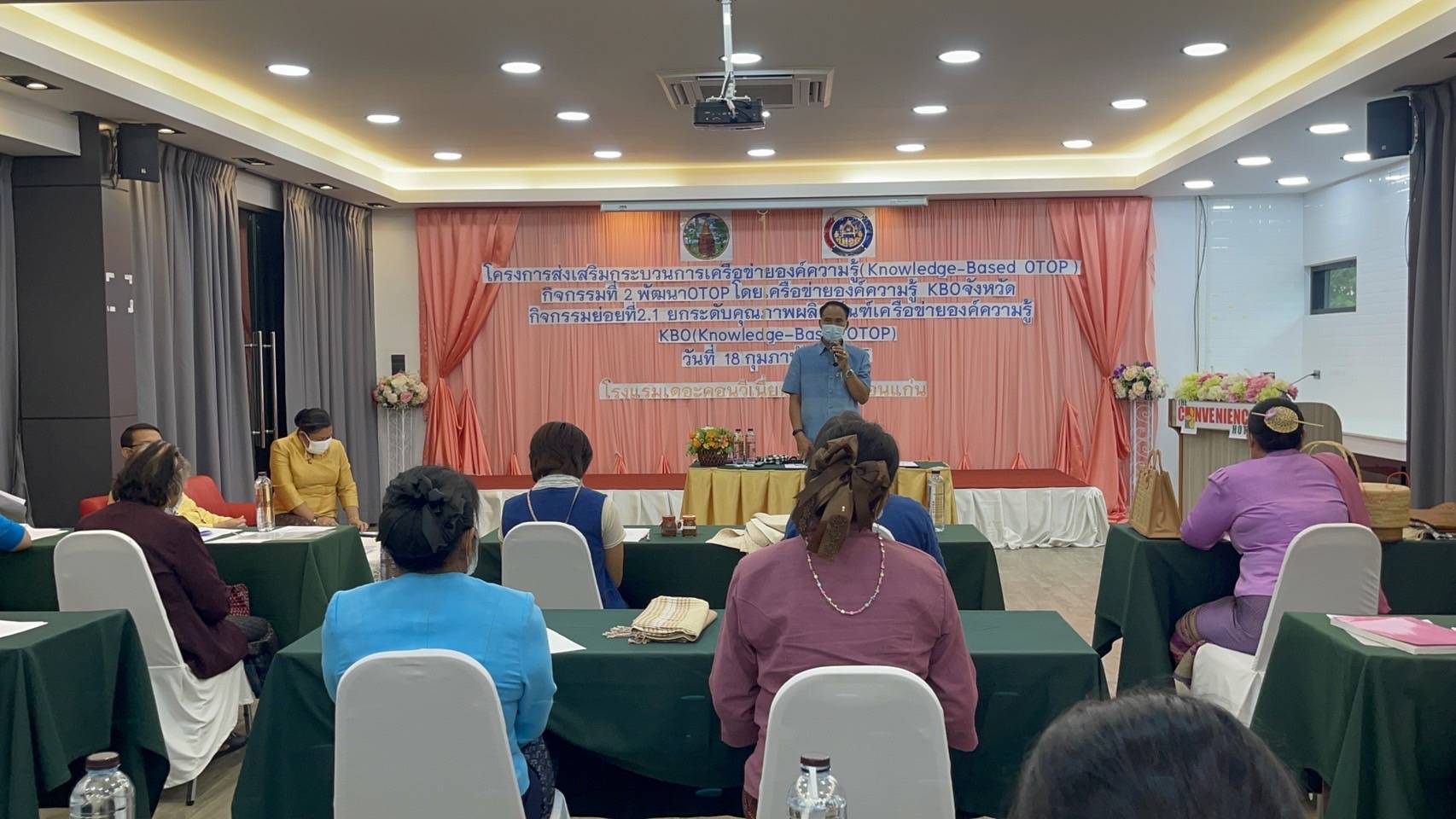 พช.ขอนแก่น จัดโครงการส่งเสริมกระบวนการเครือข่ายองค์ความรู้ (Knowledge – Based OTOP : KBO) กิจกรรมย่อยที่ 2.1 ยกระดับคุณภาพผลิตภัณฑ์เครือข่ายองค์ความรู้ (Knowledge – Based OTOP : KBO)