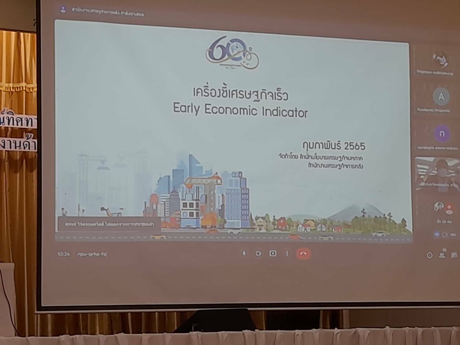 พช.ขอนแก่น : ร่วมฝึกอบรม ” การเพิ่มศักยภาพการวิเคราะห์เศรษฐกิจการคลังและการคาดการณ์ทิศทางเศรษฐกิจจังหวัด และกลุ่มจังหวัดภาคตะวันออกเฉียงเหนือตอนกลาง สำหรับผู้ปฏิบัติงานด้านเศรษฐกิจ”