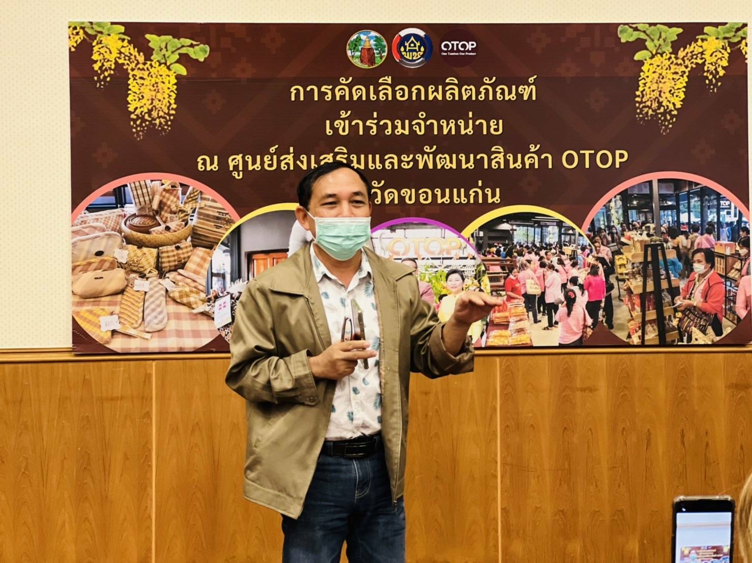 พช.ขอนแก่น : คัดเลือกผลิตภัณฑ์ OTOP เพื่อจัดจำหน่ายในศูนย์ส่งเสริมและพัฒนาสินค้า OTOP จังหวัดขอนแก่น