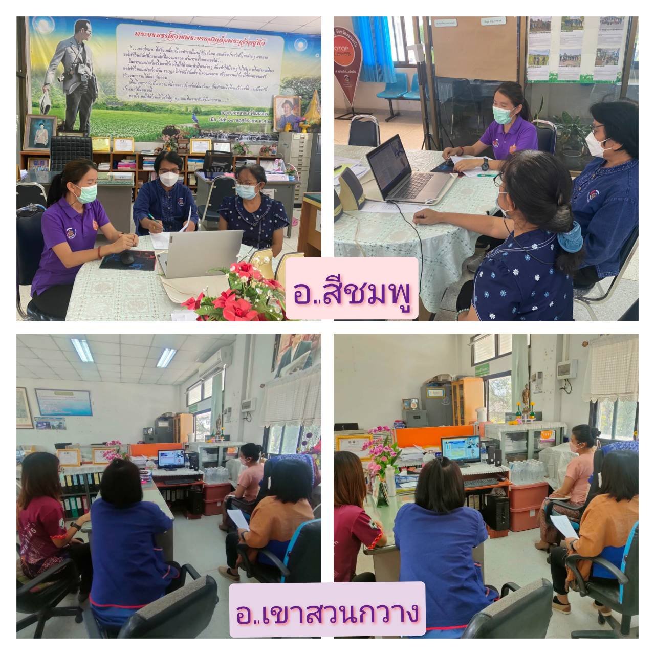 พช.ขอนแก่น : ร่วมประชุมกรมการพัฒนาชุมชน ครั้งที่ 2/2565 ผ่านระบบวีดิทัศน์ทางไกล (Video Conference)