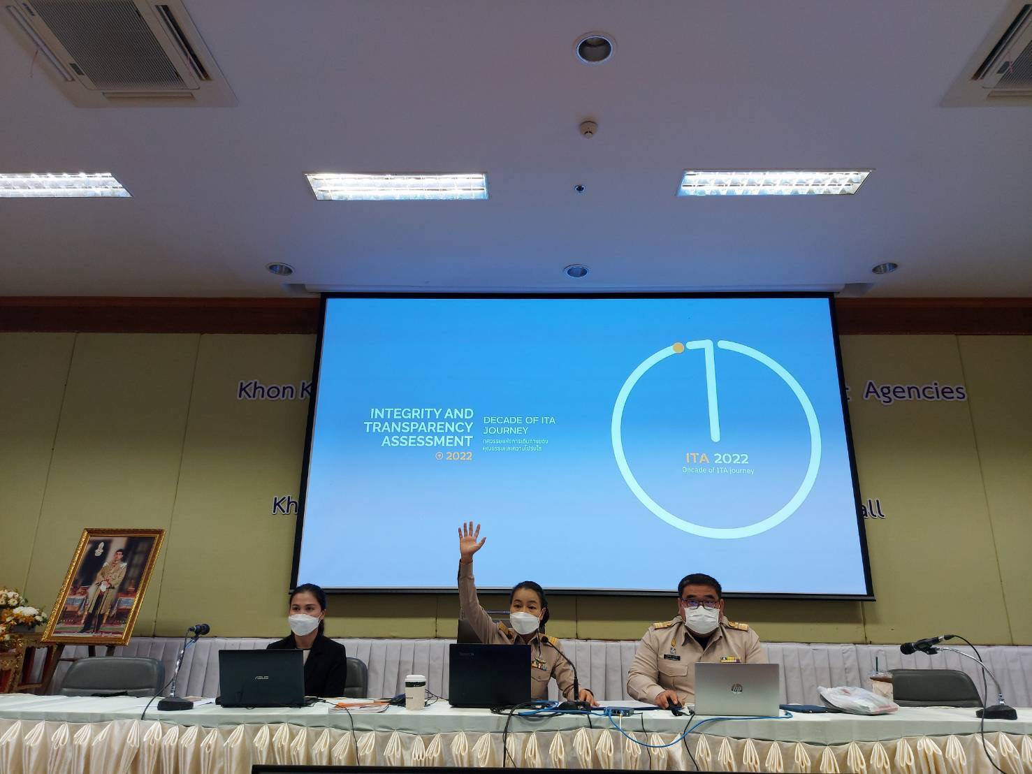พช.ขอนแก่น : ร่วมโครงการสนับสนุนการประเมินคุณธรรมและความโปร่งใสของราชการส่วนภูมิภาค และองค์กรปกครองส่วนท้องถิ่นในระดับพื้นที่ จังหวัดขอนแก่น ประจำปีงบประมาณ พ.ศ. 2565