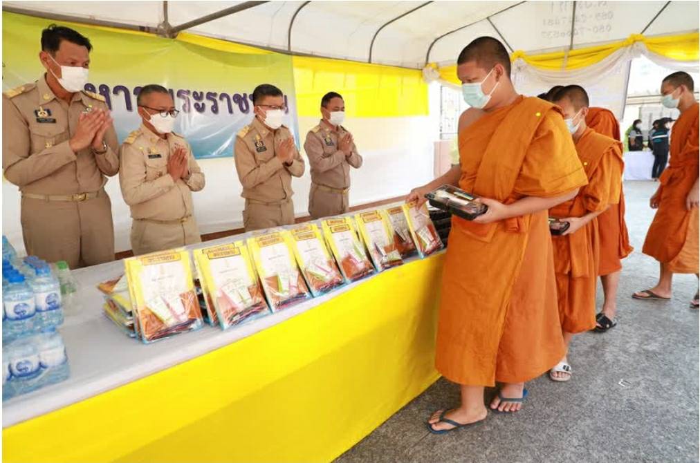 จังหวัดขอนแก่น :ประกอบพิธีถวายภัตตาหารเพล และสิ่งของพระราชทานแด่พระภิกษุ สามเณร ในการสอบบาลีสนามหลวง ประจำปี 2565