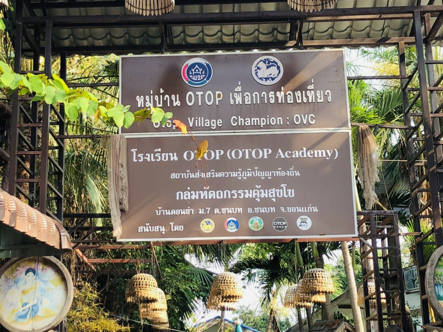 พช. ขอนแก่น : ร่วมต้อนรับคณะนักศึกษาหลักสูตรประกาศนียบัตรชั้นสูงการเสริมสร้างสังคมสันติสุข รุ่นที่ 12 (สสสส.12) สถาบันพระปกเกล้า