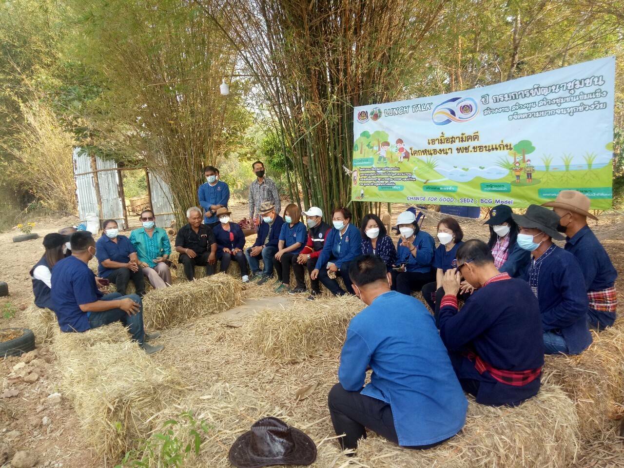 พช.ขอนแก่น: ดำเนินการขับเคลื่อนนโยบายและภารกิจที่สำคัญเชิงพื้นที่ เอามื้อสามัคคีโคก หนองนา พช.