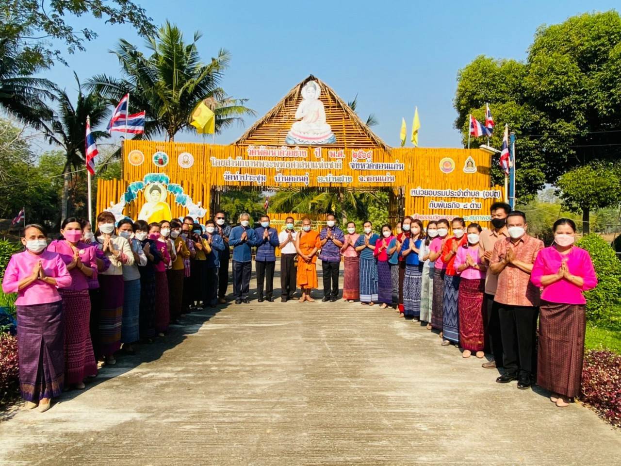 พช.ขอนแก่น : ประชุมผู้บริหารและนักวิชาการพัฒนาชุมชนจังหวัดและอำเภอ(สัญจร) เพื่อติดตามและประสานงานในการขับเคลื่อนงานพัฒนาชุมชน ประจำเดือนกุมภาพันธ์ 2565