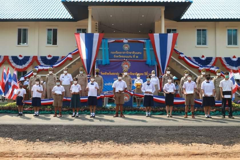 จังหวัดขอนแก่น จัดงานวันสถาปนากองร้อยอาสารักษาดินแดนจังหวัดขอนแก่น ประจำปี 2565