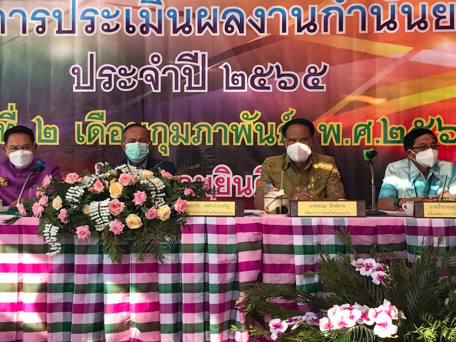 พช.ขอนแก่น :ร่วมพิจารณาคัดเลือกกำนัน ผู้ใหญ่บ้าน แพทย์ประจำตำบล สารวัตรกำนัน และผู้ช่วยผู้ใหญ่บ้าน เพื่อเข้ารับรางวัลประจำปี 2565 จังหวัดขอนแก่น