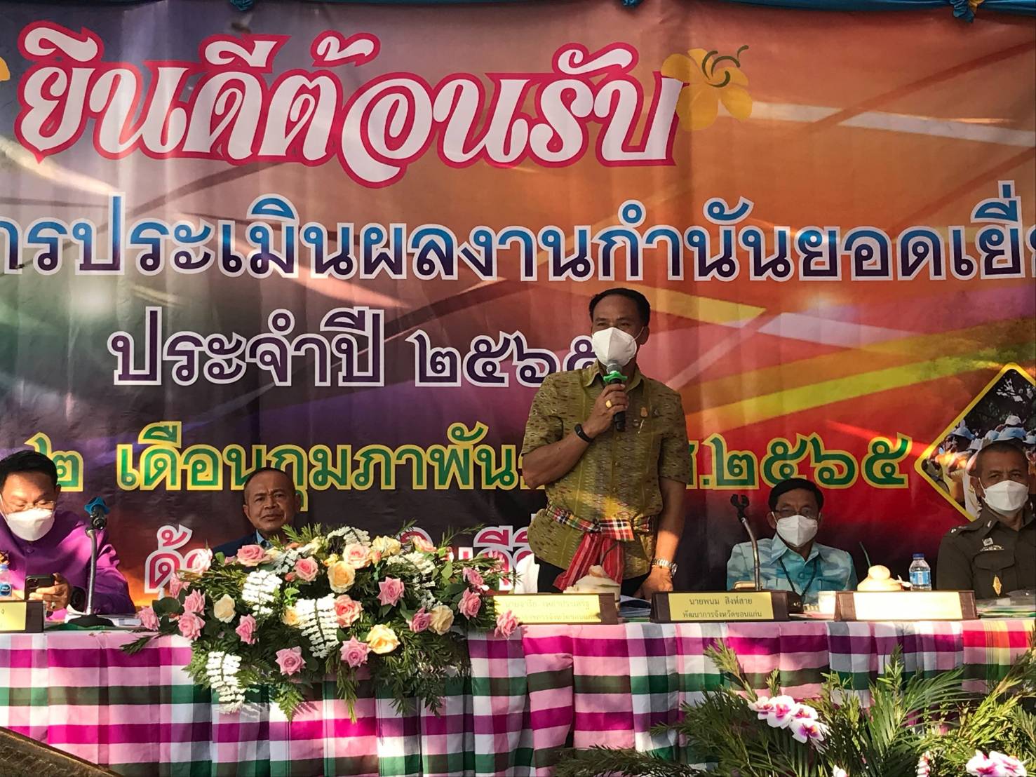 พช.ขอนแก่น :ร่วมพิจารณาคัดเลือกกำนัน ผู้ใหญ่บ้าน แพทย์ประจำตำบล สารวัตรกำนัน และผู้ช่วยผู้ใหญ่บ้าน เพื่อเข้ารับรางวัลประจำปี 2565 จังหวัดขอนแก่น