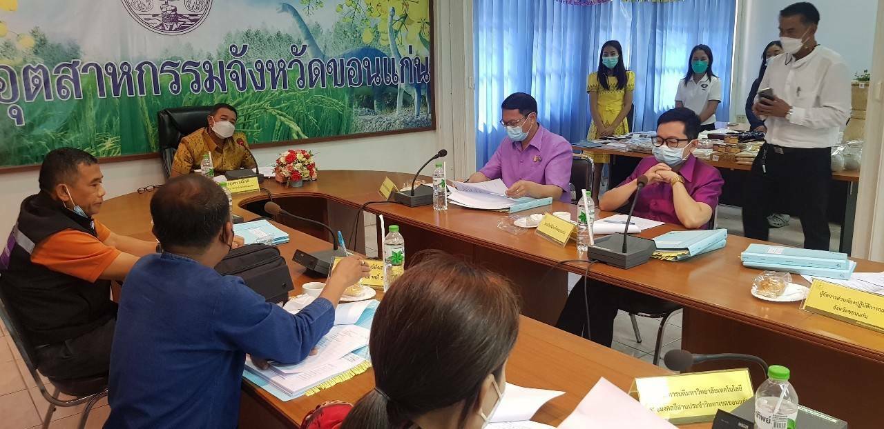 พช.ขอนแก่น : ร่วม ประชุมคณะกรรมการรับรองมาตรฐานผลิตภัณฑ์ชุมชน (มผช.) จังหวัดขอนแก่น ครั้งที่ ขก 19-1/2565