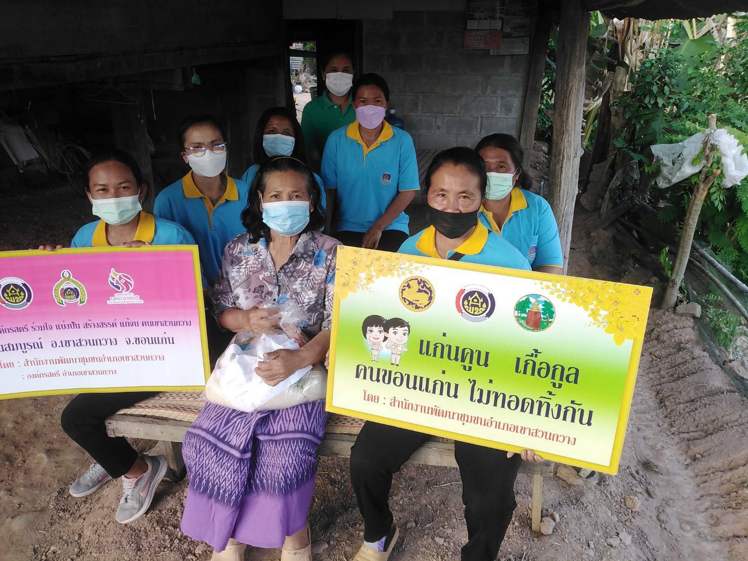 พช.ขอนแก่น : อำเภอเขาสวนกวาง เดินหน้าขจัดความ ยากจนและพัฒนาคนทุกช่วงวัยอย่างยั่งยืน ตามหลักปรัชญาของเศรษฐกิจพอเพียง” และโครงการองค์กรสตรี ร่วมใจ แบ่งปัน สร้างสรรค์ แก้จนคนเขาสวนกวาง