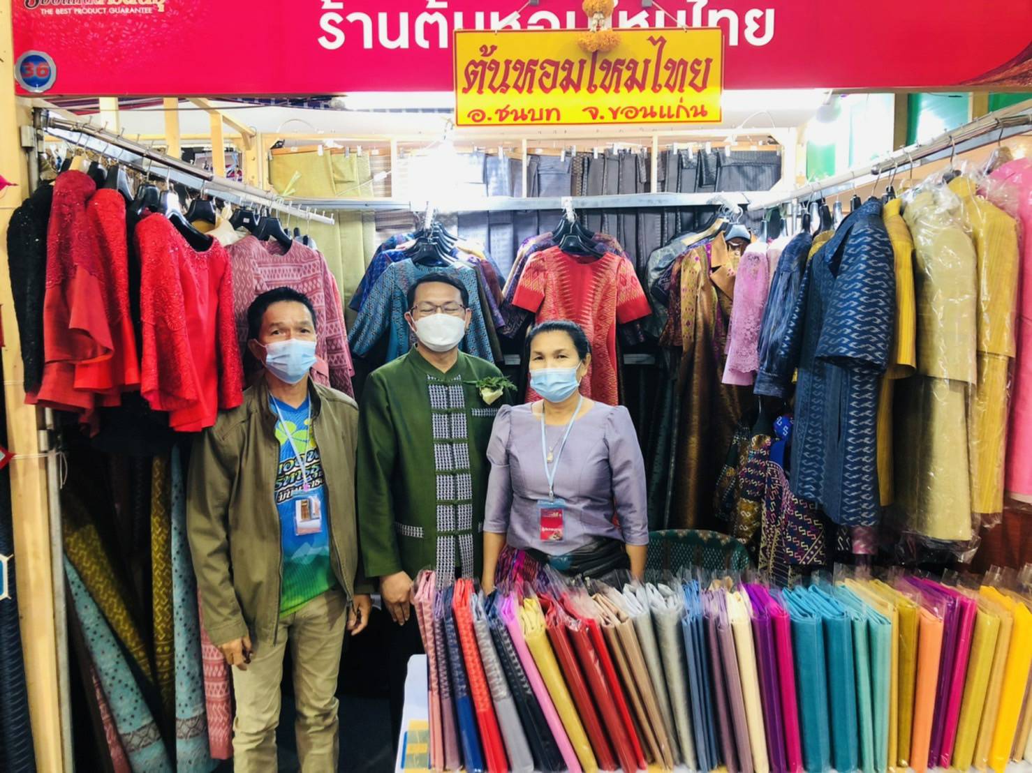 พช.ขอนแก่น : ร่วมเป็นเกียรติในพิธีเปิดโครงการตามแผนปฏิบัติราชการประจำปีของกลุ่มจังหวัดภาคตะวันออกเฉียงเหนือตอนกลาง ประจำปีงบประมาณ พ.ศ.2564 โครงการยกระดับผ้าไหมกลุ่มจังหวัดสู่นานาชาติ กิจกรรมยกระดับผ้าไหมกลุ่มจังหวัดสู่นานาชาติ (จังหวัดมหาสารคาม)
