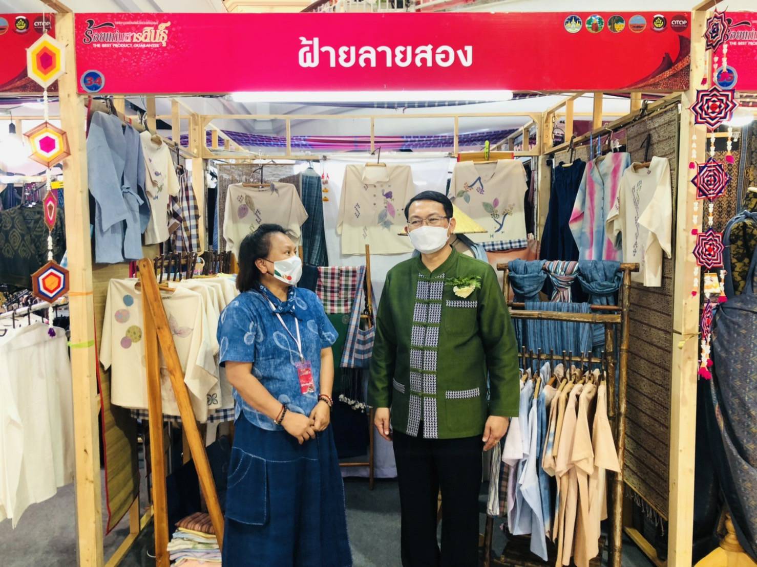 พช.ขอนแก่น : ร่วมเป็นเกียรติในพิธีเปิดโครงการตามแผนปฏิบัติราชการประจำปีของกลุ่มจังหวัดภาคตะวันออกเฉียงเหนือตอนกลาง ประจำปีงบประมาณ พ.ศ.2564 โครงการยกระดับผ้าไหมกลุ่มจังหวัดสู่นานาชาติ กิจกรรมยกระดับผ้าไหมกลุ่มจังหวัดสู่นานาชาติ (จังหวัดมหาสารคาม)