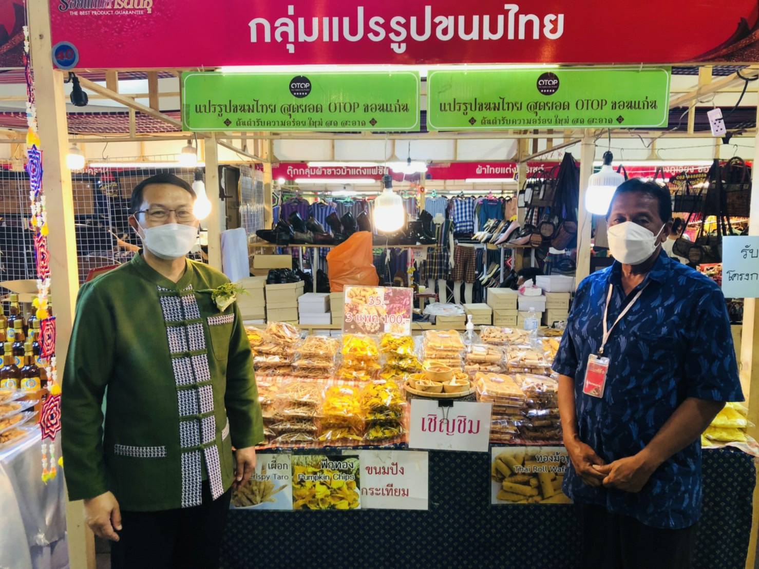 พช.ขอนแก่น : ร่วมเป็นเกียรติในพิธีเปิดโครงการตามแผนปฏิบัติราชการประจำปีของกลุ่มจังหวัดภาคตะวันออกเฉียงเหนือตอนกลาง ประจำปีงบประมาณ พ.ศ.2564 โครงการยกระดับผ้าไหมกลุ่มจังหวัดสู่นานาชาติ กิจกรรมยกระดับผ้าไหมกลุ่มจังหวัดสู่นานาชาติ (จังหวัดมหาสารคาม)