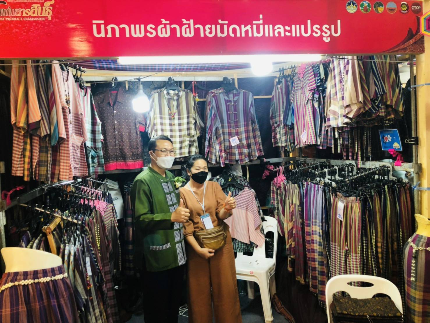 พช.ขอนแก่น : ร่วมเป็นเกียรติในพิธีเปิดโครงการตามแผนปฏิบัติราชการประจำปีของกลุ่มจังหวัดภาคตะวันออกเฉียงเหนือตอนกลาง ประจำปีงบประมาณ พ.ศ.2564 โครงการยกระดับผ้าไหมกลุ่มจังหวัดสู่นานาชาติ กิจกรรมยกระดับผ้าไหมกลุ่มจังหวัดสู่นานาชาติ (จังหวัดมหาสารคาม)