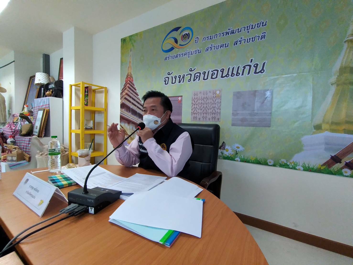 จังหวัดขอนแก่น : ประกวดหมู่บ้านกองทุนแม่ของแผ่นดินดีเด่นระดับจังหวัด ประจำปี 2565 ผ่านระบบ Zoom Cloud Meeting