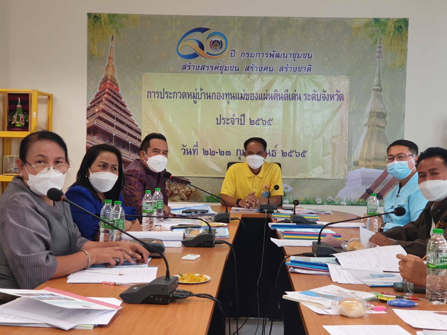 จังหวัดขอนแก่น : ประกวดหมู่บ้านกองทุนแม่ของแผ่นดินดีเด่นระดับจังหวัด ประจำปี 2565 วันที่ 2 ผ่านระบบ Zoom Cloud Meeting