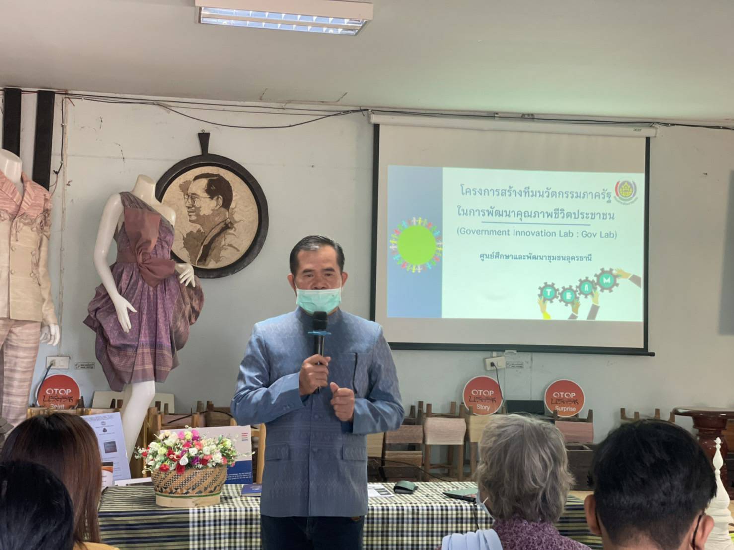 พช.ขอนแก่น : โครงการสร้างทีมนวัตกรรมภาครัฐในการพัฒนาคุณภาพชีวิตของประชาชน (Government Innovation Lab : Gov Lab) ประจำปี พ.ศ.2565