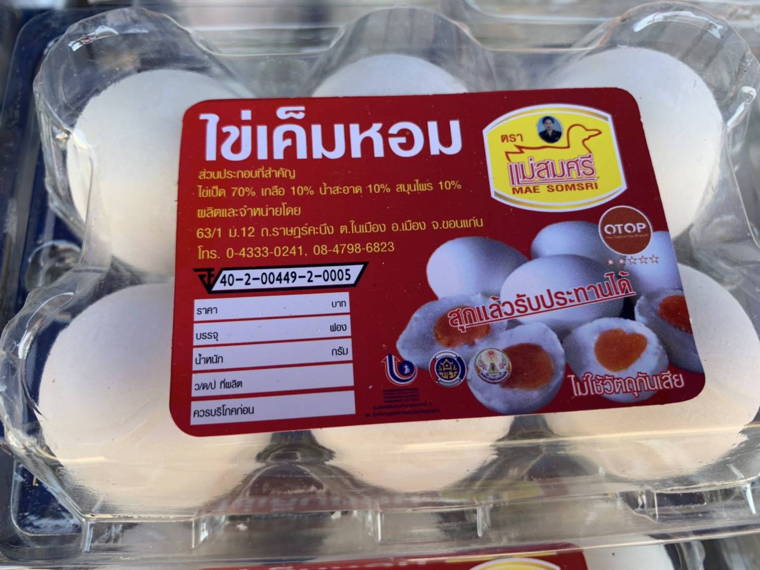 ?พช.ขอนแก่น : ?มาแล้วจ้า ตลาดนัดชุมชนประชาสุขใจ สู้ภัย COVID-19 ส่งตรงถึงมือคุณ???