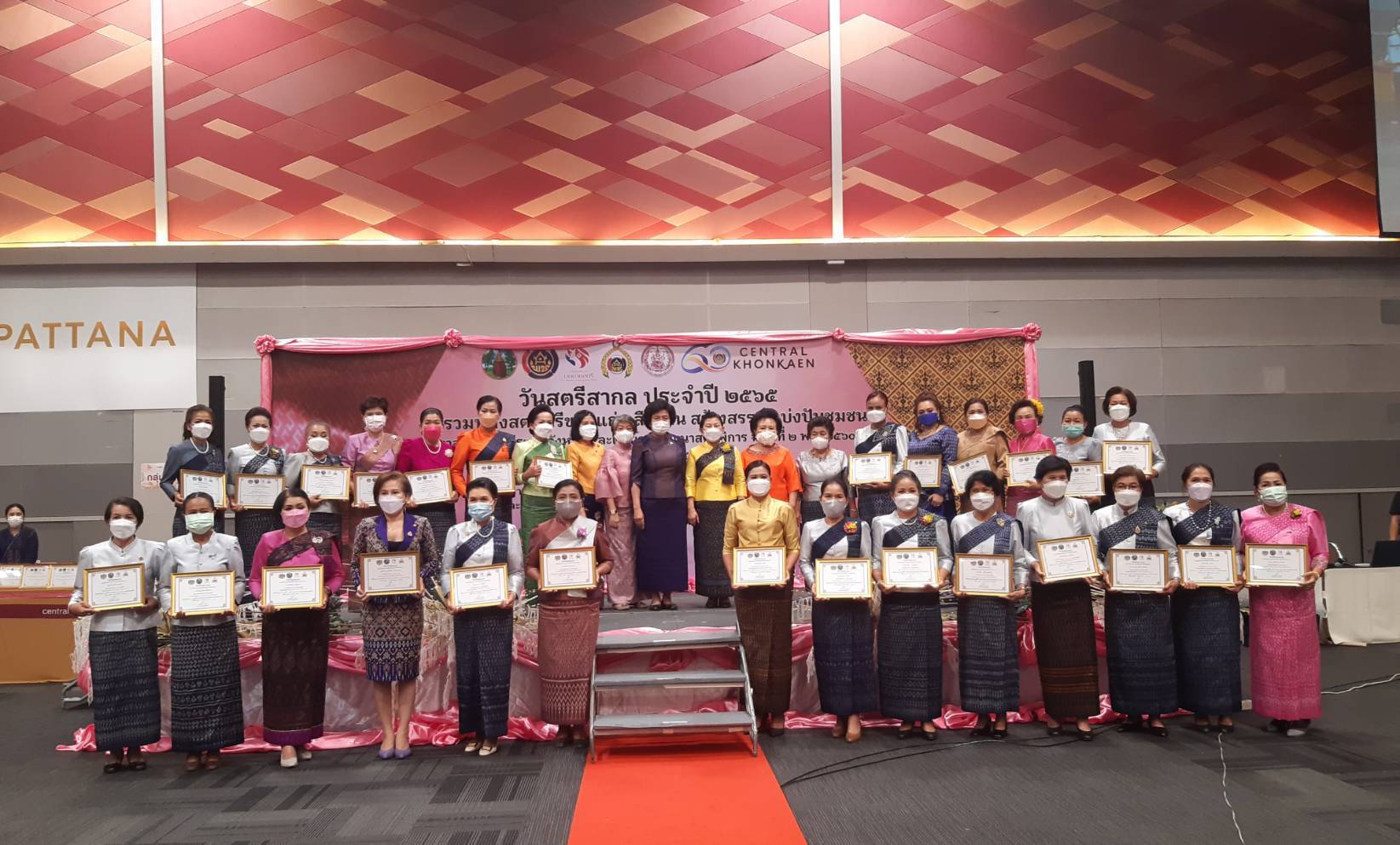 จังหวัดขอนแก่น : ประธานสภาสตรีแห่งชาติ ในพระบรมราชินูปถัมภ์ เปิดงานวันสตรีสากล 2565 “รวมพลังสตรี ศรีขอนแก่น สืบสาน สร้างสรรค์ แบ่งปันชุมชน”