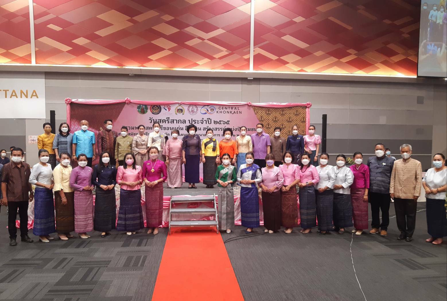 จังหวัดขอนแก่น : ประธานสภาสตรีแห่งชาติ ในพระบรมราชินูปถัมภ์ เปิดงานวันสตรีสากล 2565 “รวมพลังสตรี ศรีขอนแก่น สืบสาน สร้างสรรค์ แบ่งปันชุมชน”