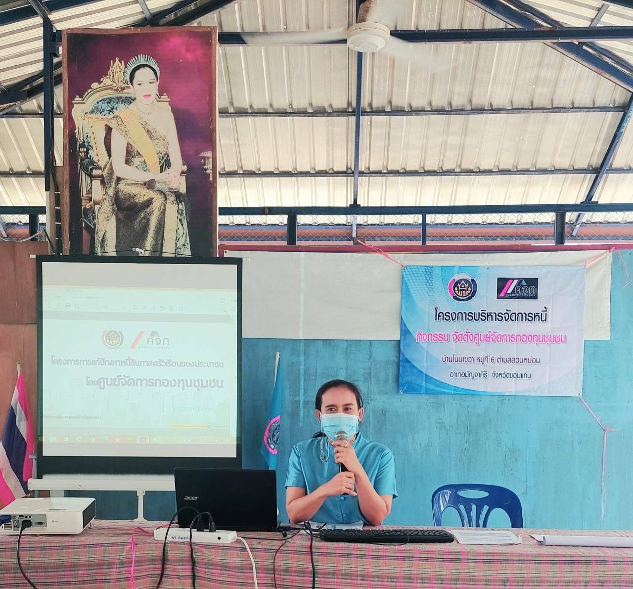 พช.ขอนแก่น :  สนับสนุนการดำเนินโครงการบริหารจัดการหนี้ ประชุมเชิงปฏิบัติการเพื่อจัดตั้งศูนย์จัดการกองทุนชุมชน